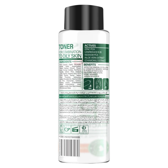 تونر مناسب پوست چرب تا مختلط تراست - Image 3